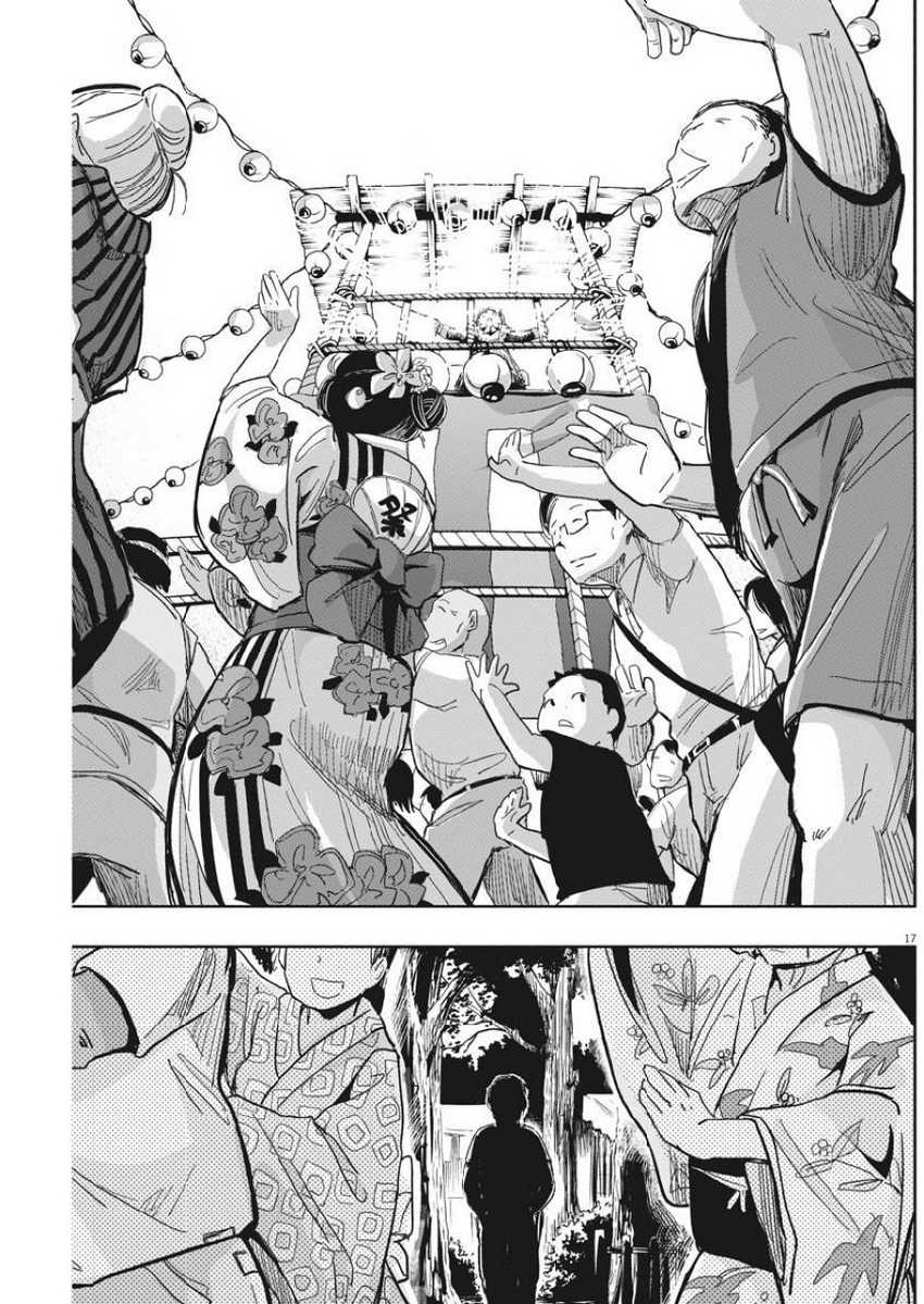 Useless Ponko Chapter 13 Gambar 19