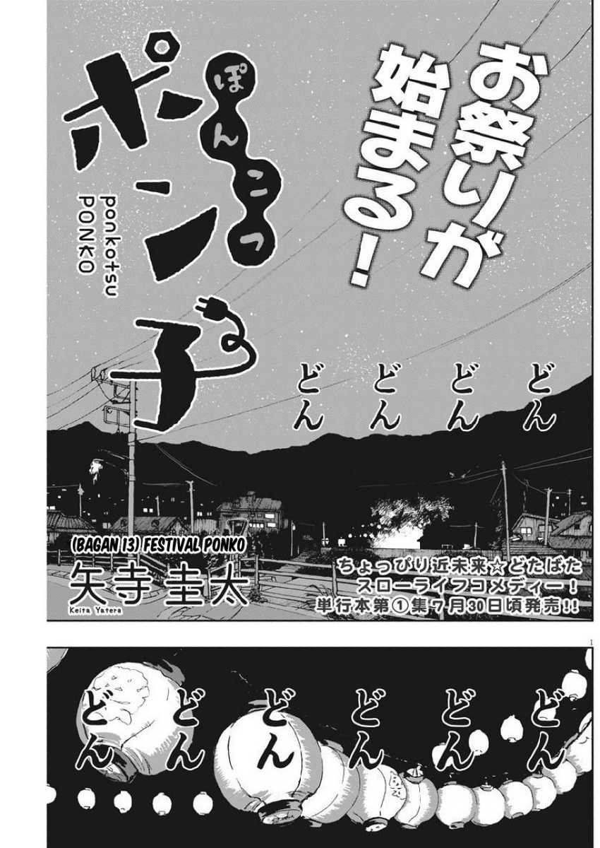 Useless Ponko Chapter 13 Gambar 3