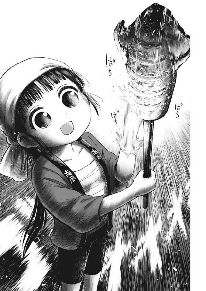 Useless Ponko Chapter 13 Gambar 6