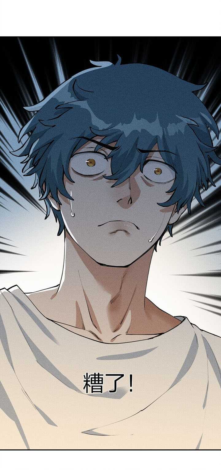 Even Though My Character Is a Jellyfish, I’m Still Super Strong Chapter 00.1 Gambar 14