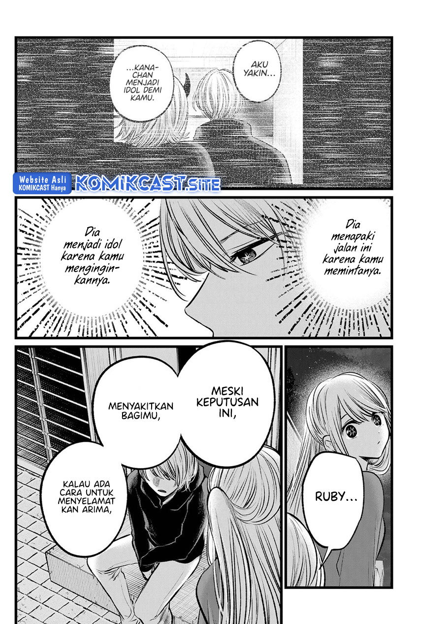 Oshi no Ko Chapter 104 Gambar 17