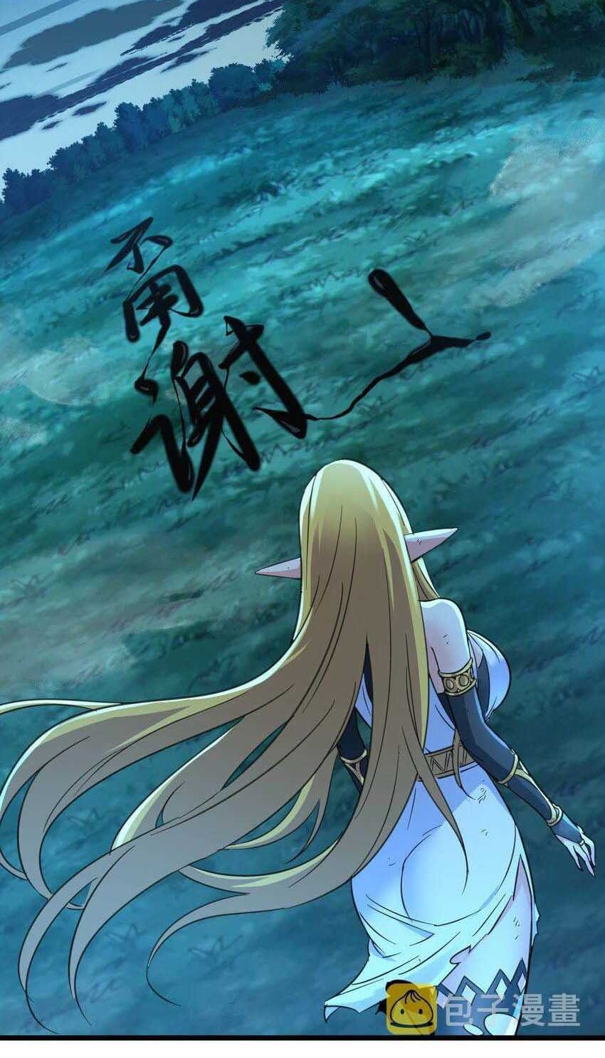 I’m Really Not The Demon God’s Lackey Chapter 67 Gambar 53