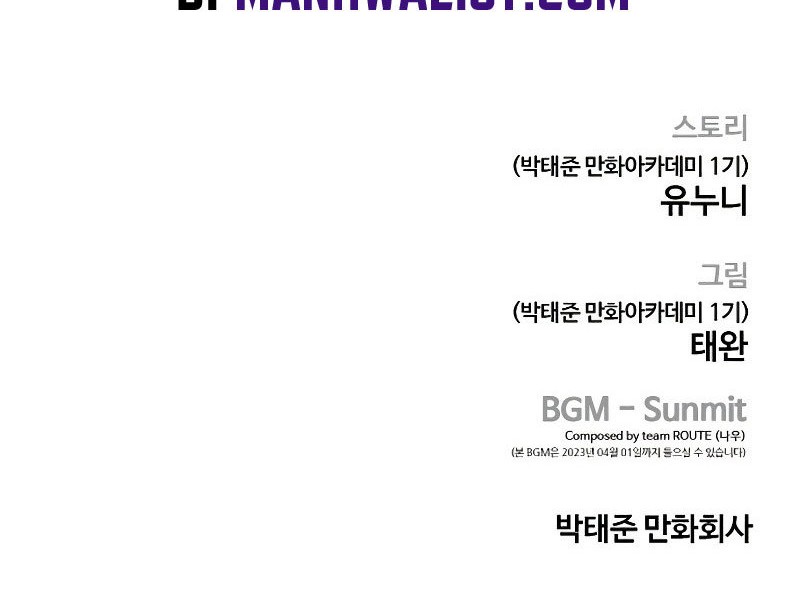 Quest Supremacy Chapter 67 Gambar 88