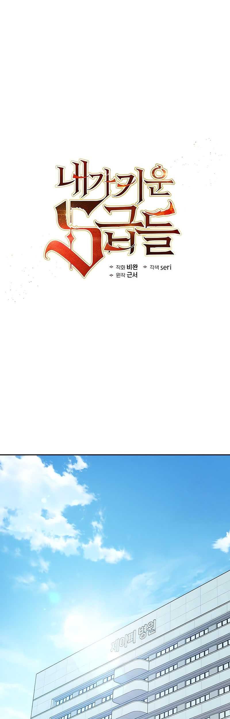 Baca  The S-Classes That I Raised Chapter 68 Gambar 2