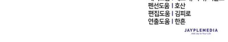 The S-Classes That I Raised Chapter 62 Gambar 75