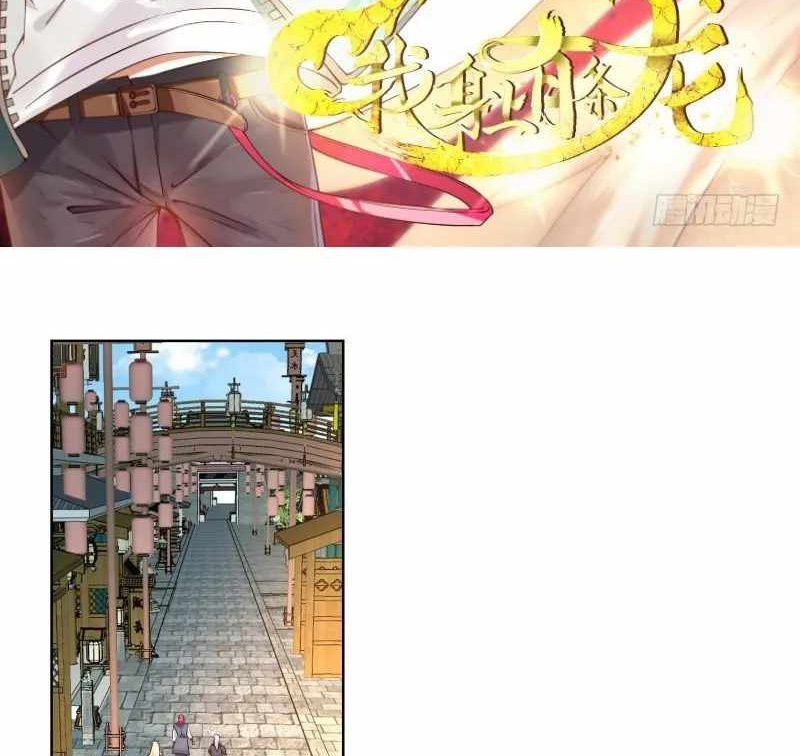 Baca  I Have a Dragon on My Body Chapter 586 Gambar 2