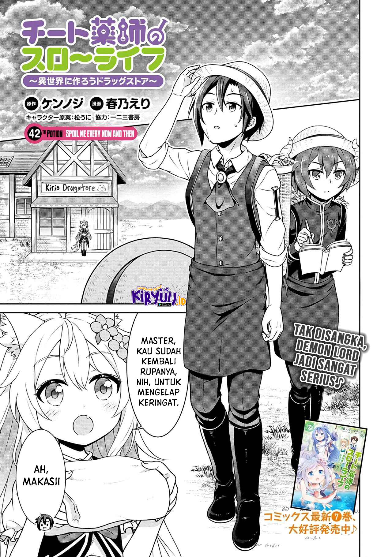 Baca Manga Cheat Kusushi no Slow Life: Isekai ni Tsukurou Drugstore Chapter 42 Gambar 2