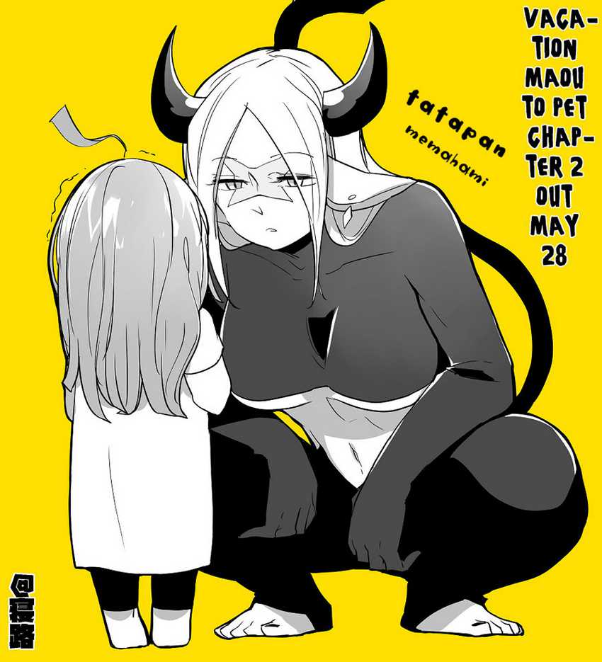 Vacation Maou to Pet Chapter 02.5 Gambar 3
