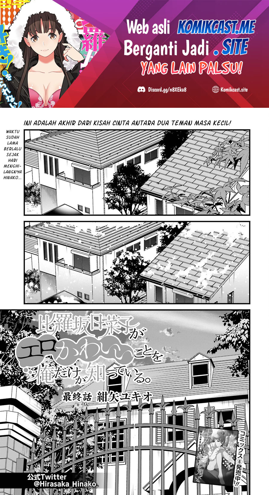 Baca Hirasaka Hinako ga Ero Kawaii koto wo Ore dake ga Shitteiru Chapter 44 Gambar 2