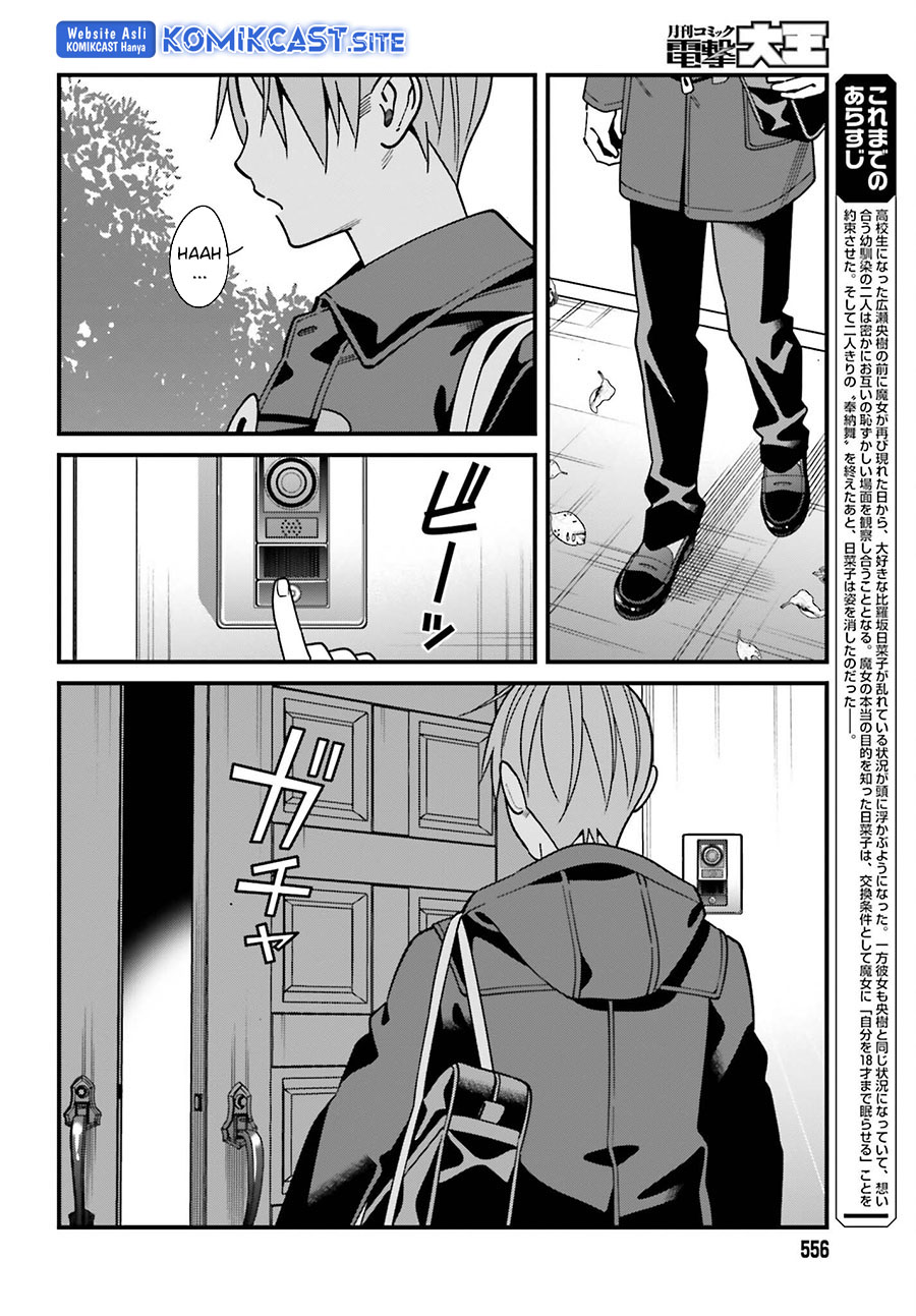 Hirasaka Hinako ga Ero Kawaii koto wo Ore dake ga Shitteiru Chapter 44 Gambar 3