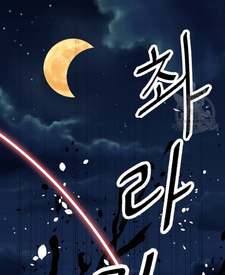 Archer Sword God : Descendants of the Archer Chapter 31 Gambar 69