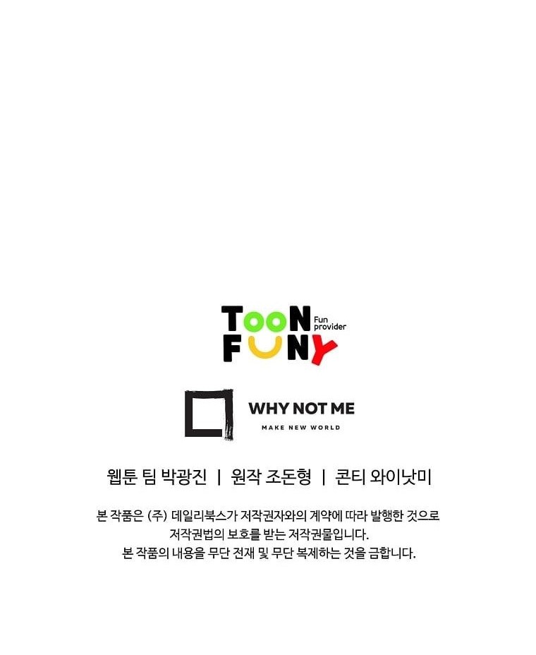 Archer Sword God : Descendants of the Archer Chapter 31 Gambar 71