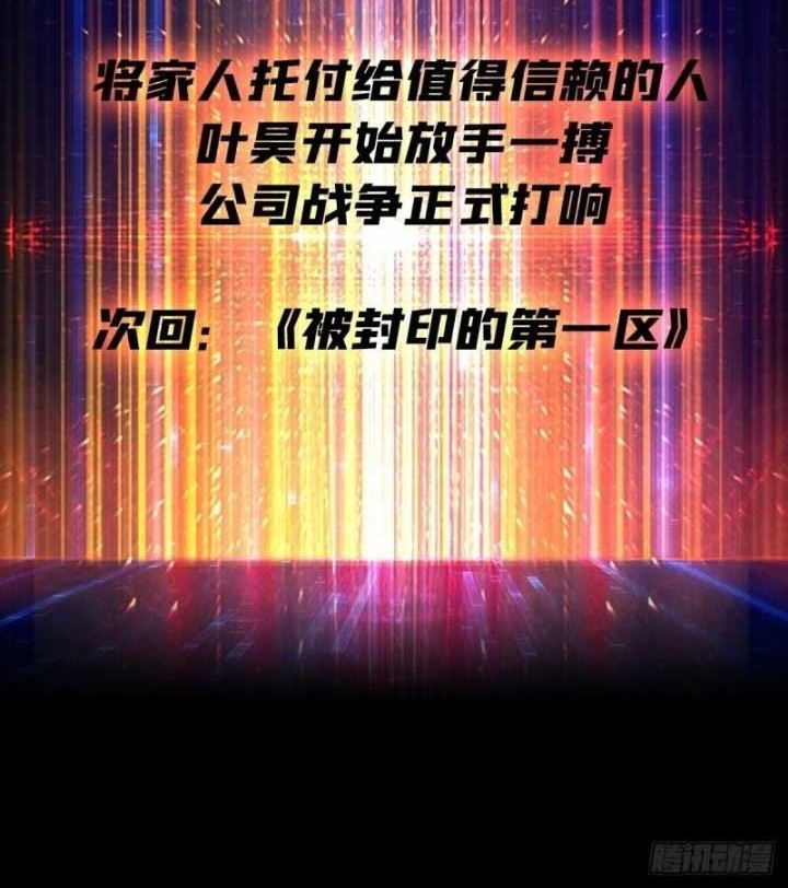 King Account At The Start Chapter 184 Gambar 29