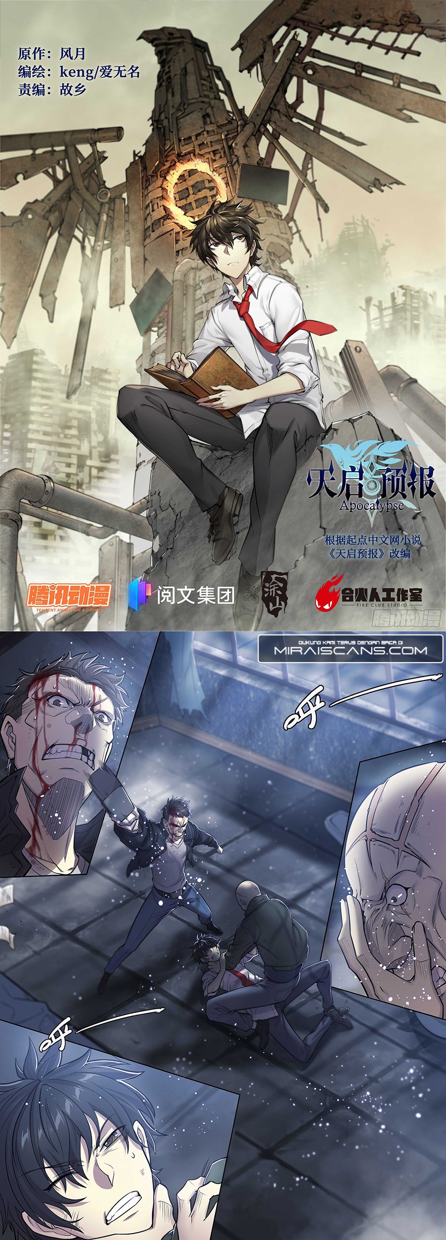 Baca  Apocalyptic Forecast Chapter 17 Gambar 2