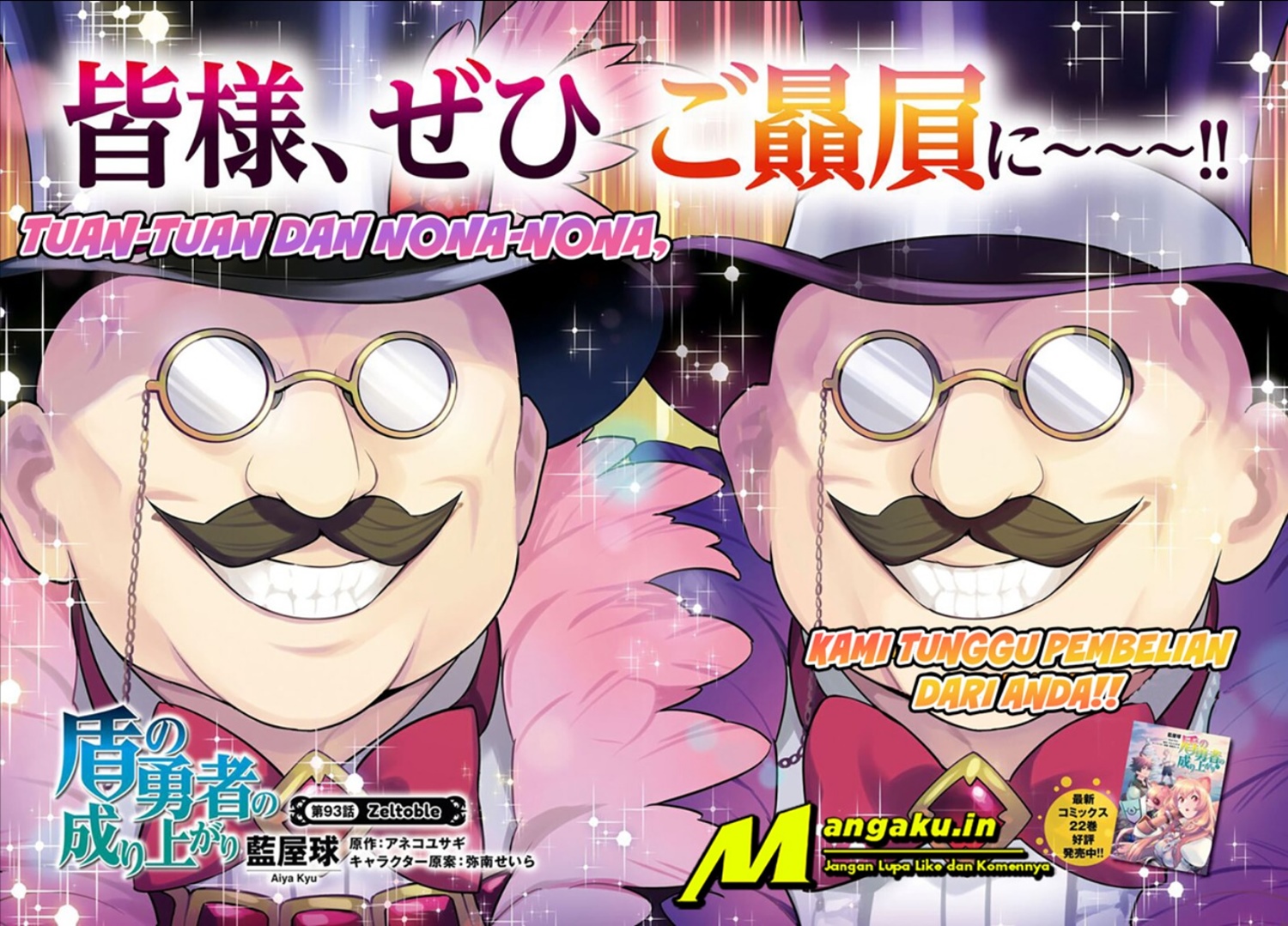 Baca  Tate no Yuusha no Nariagari Chapter 93.1 Gambar 2