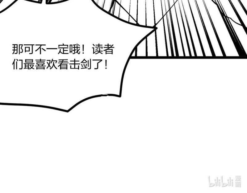 Sword Gods Life Is Not That Boring Chapter 64 Gambar 43
