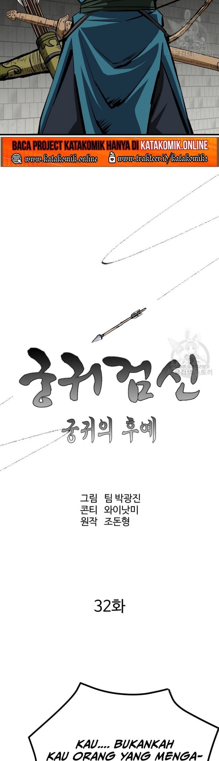 Archer Sword God : Descendants of the Archer Chapter 32 Gambar 18