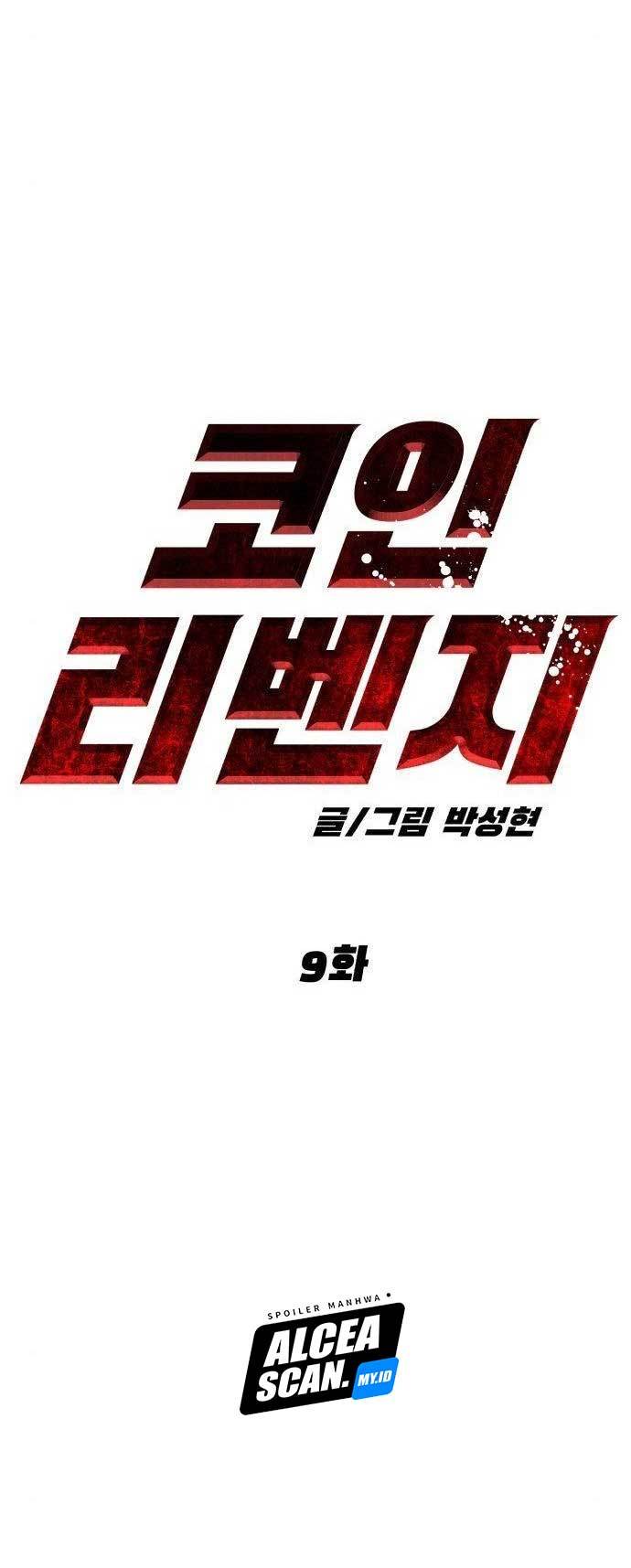 Cryptocurrency Revenge Chapter 09 Gambar 24