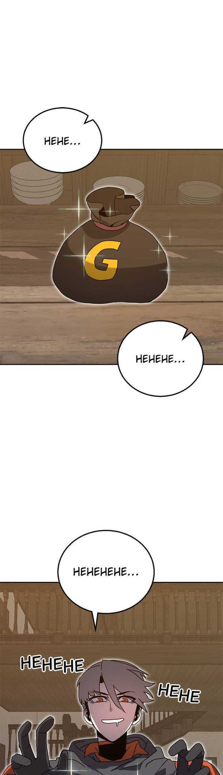Baca Komik Bug Eater Chapter 28 Gambar 1