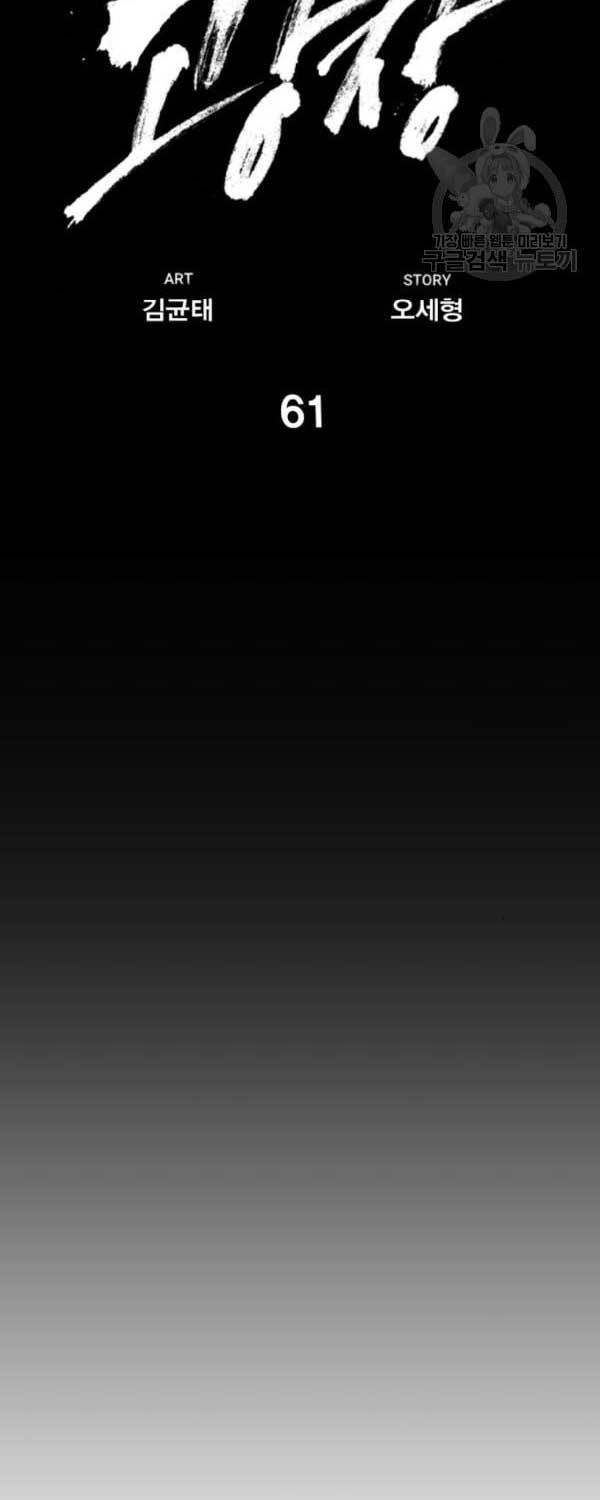 Plaza Chapter 61 Gambar 37