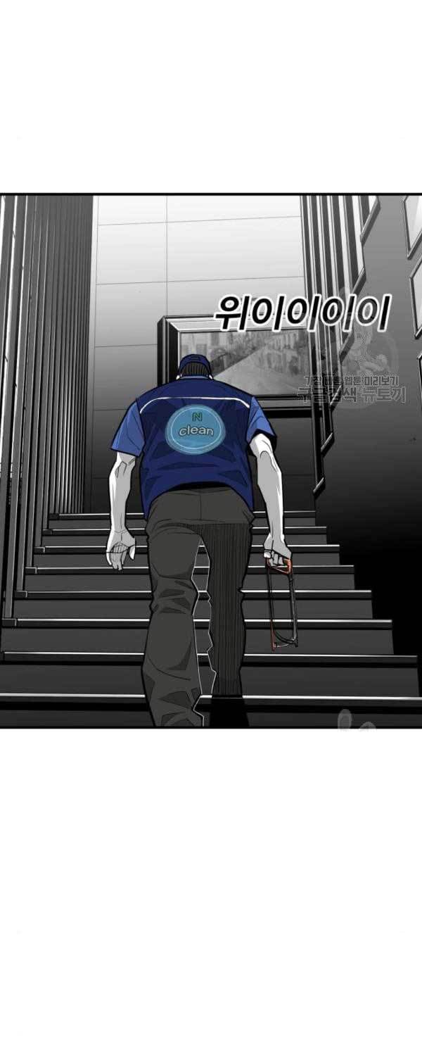 Plaza Chapter 61 Gambar 42