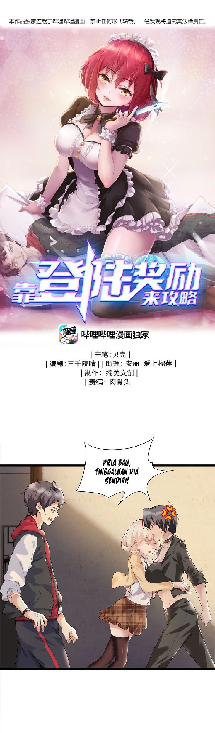 Baca Komik Raiders Rely On Login Rewards Chapter 07 Gambar 1