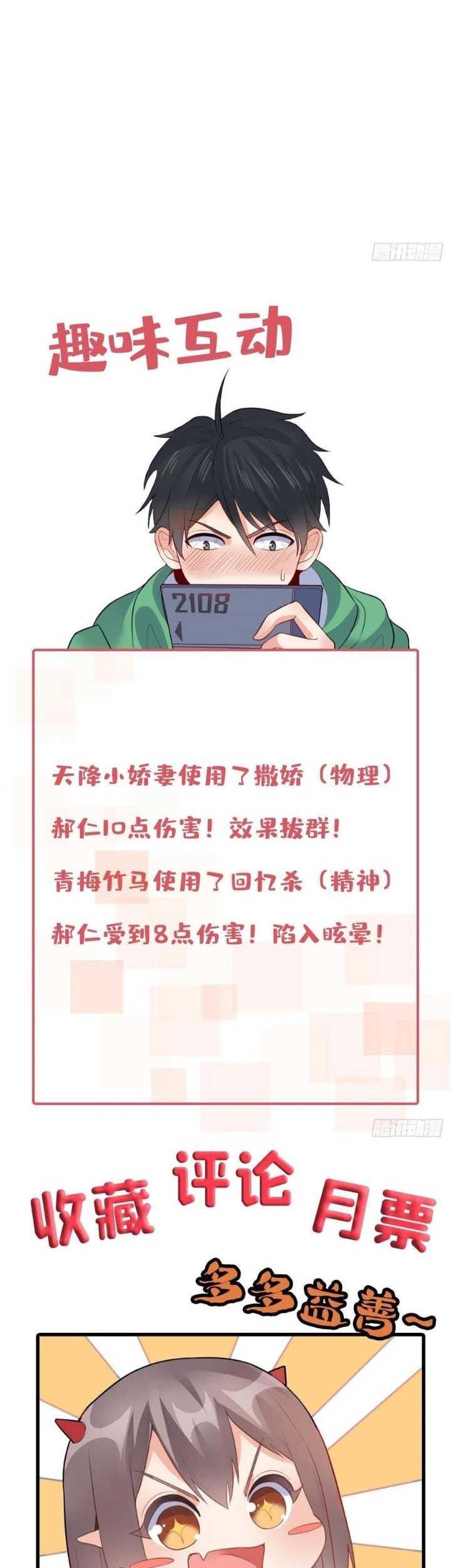 Dragon King Son Chapter 57 Gambar 24