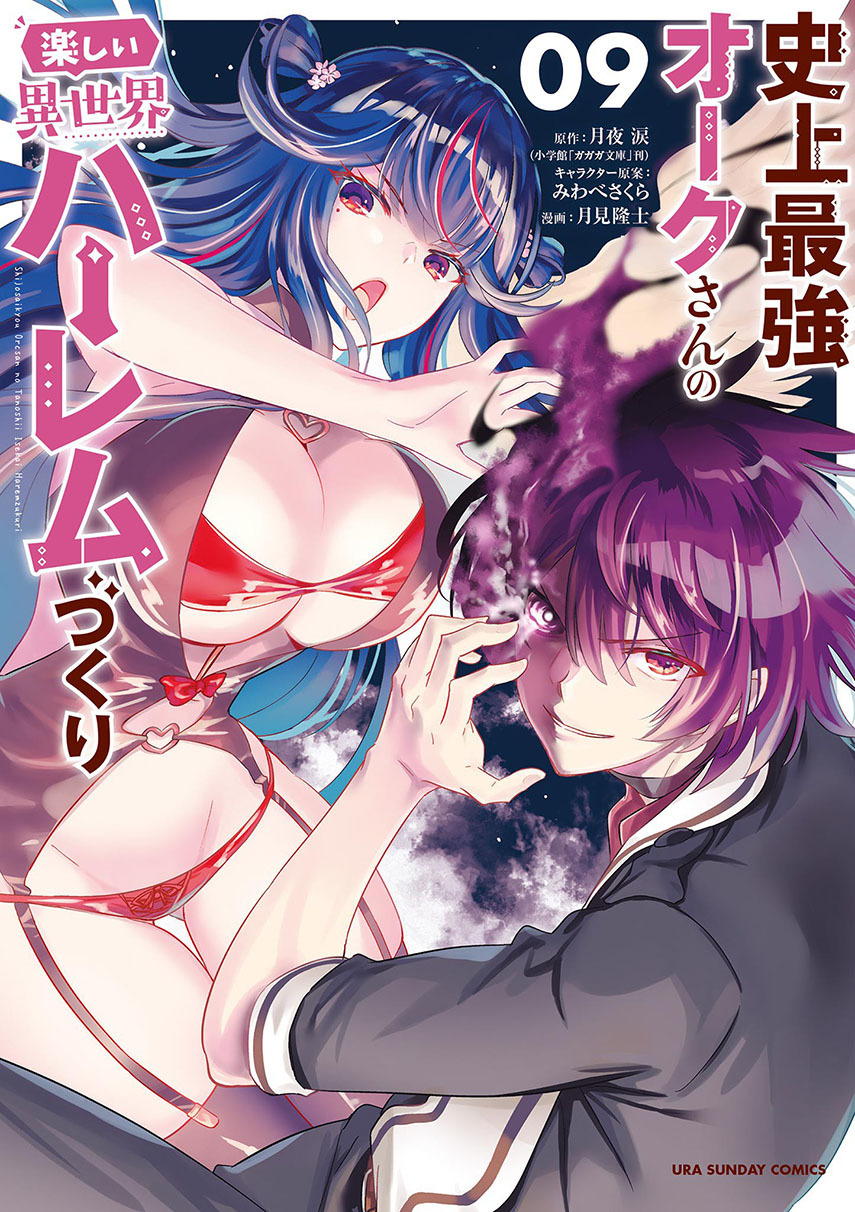Baca Komik Shijou Saikyou Orc-san no Tanoshii Tanetsuke Harem Zukuri Chapter 93 Gambar 1
