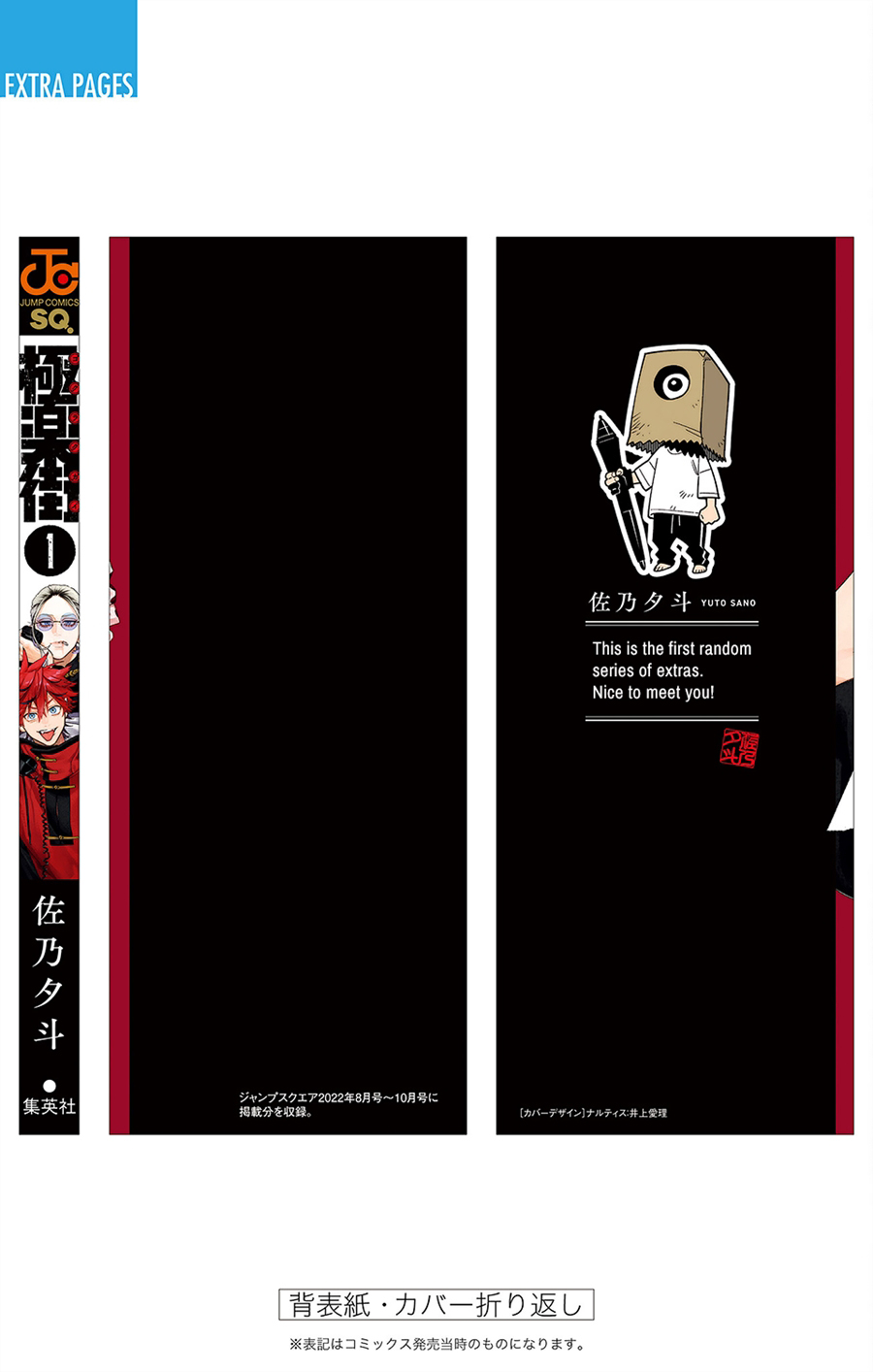 Gokurakugai Chapter 05.2 Gambar 6