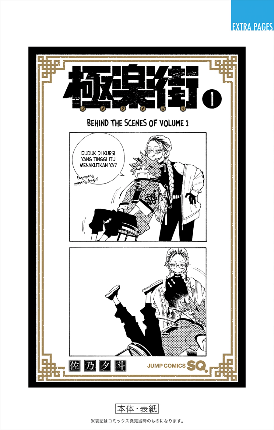 Gokurakugai Chapter 05.2 Gambar 7