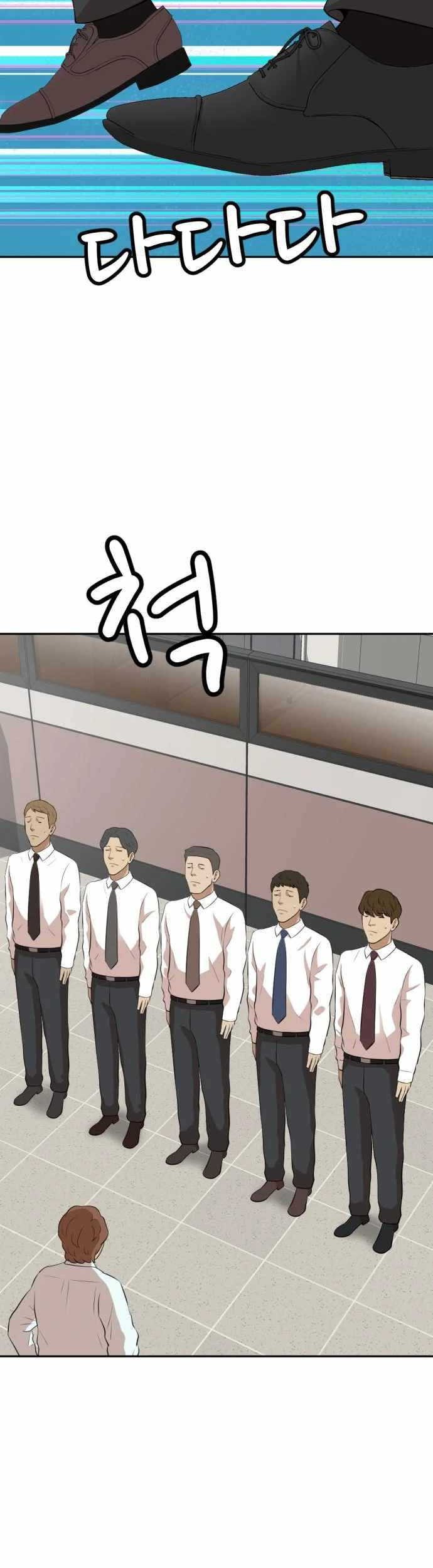 Company Grievance Squad Chapter 10 Gambar 52