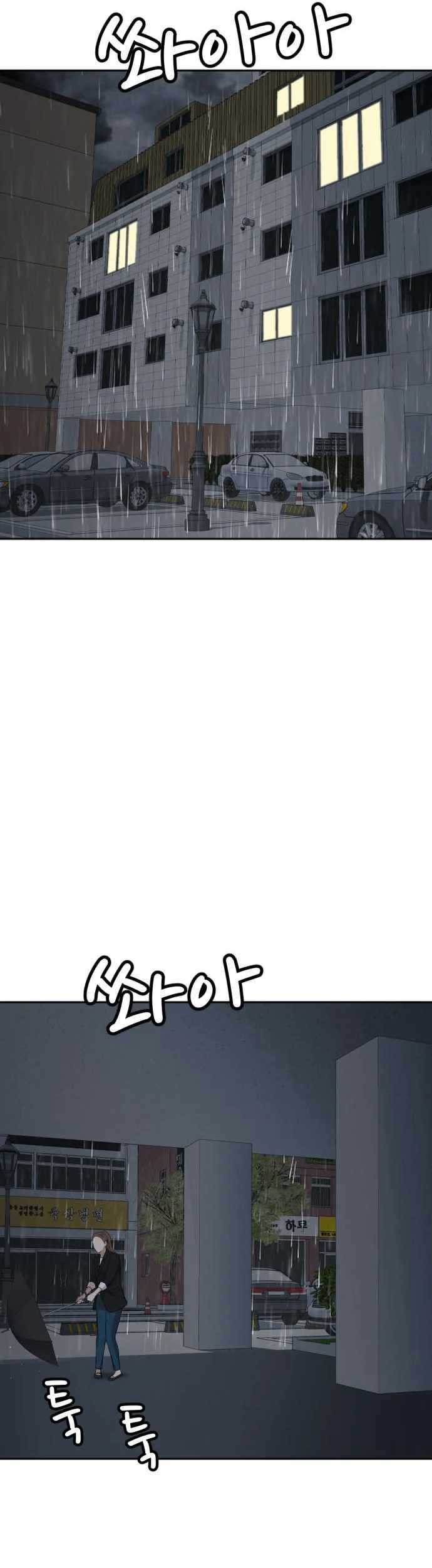 Company Grievance Squad Chapter 10 Gambar 70