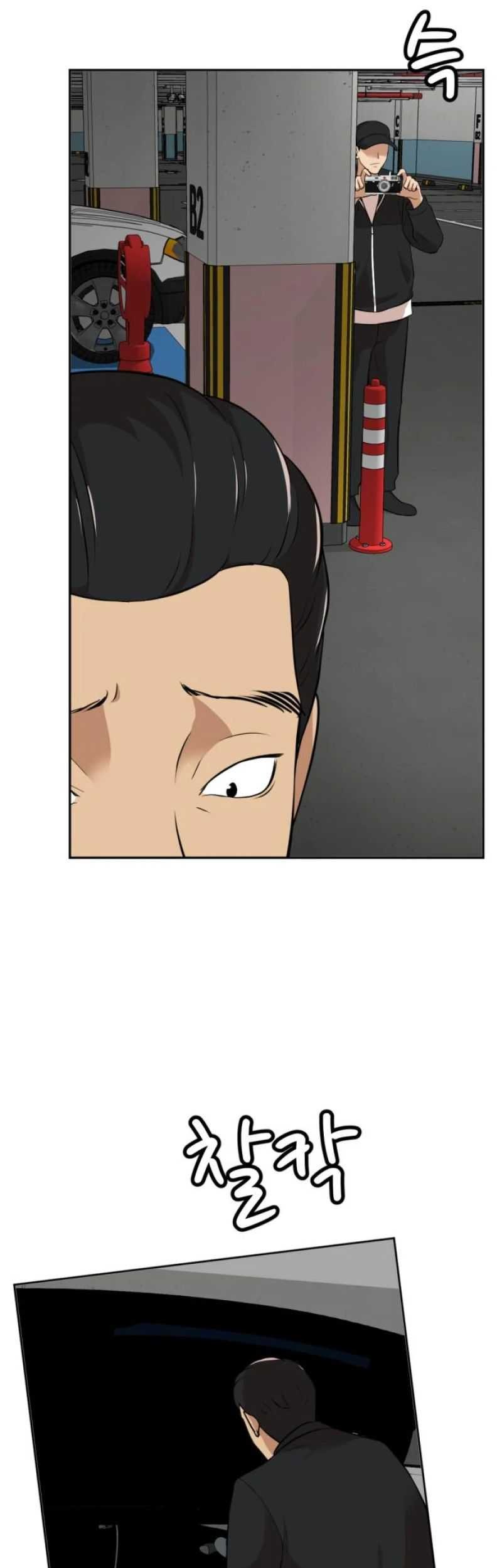 Company Grievance Squad Chapter 09 Gambar 48