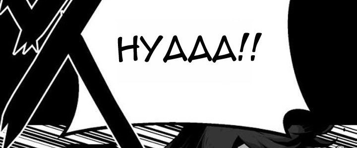 Beastburn Chapter 02 Gambar 96