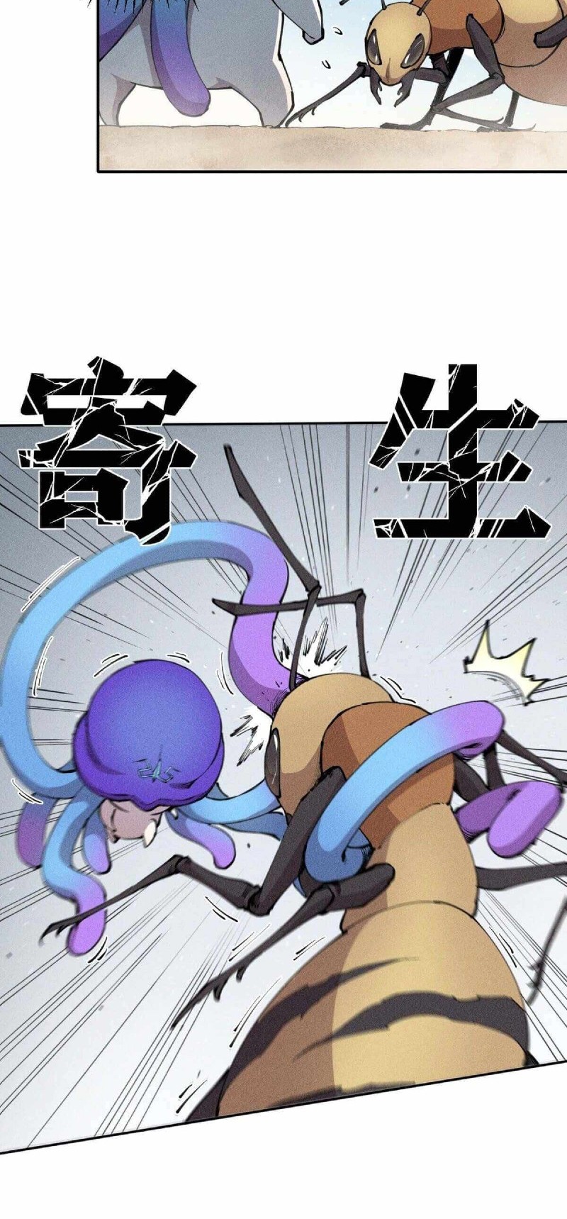 Even Though My Character Is a Jellyfish, I’m Still Super Strong Chapter 5 Gambar 7