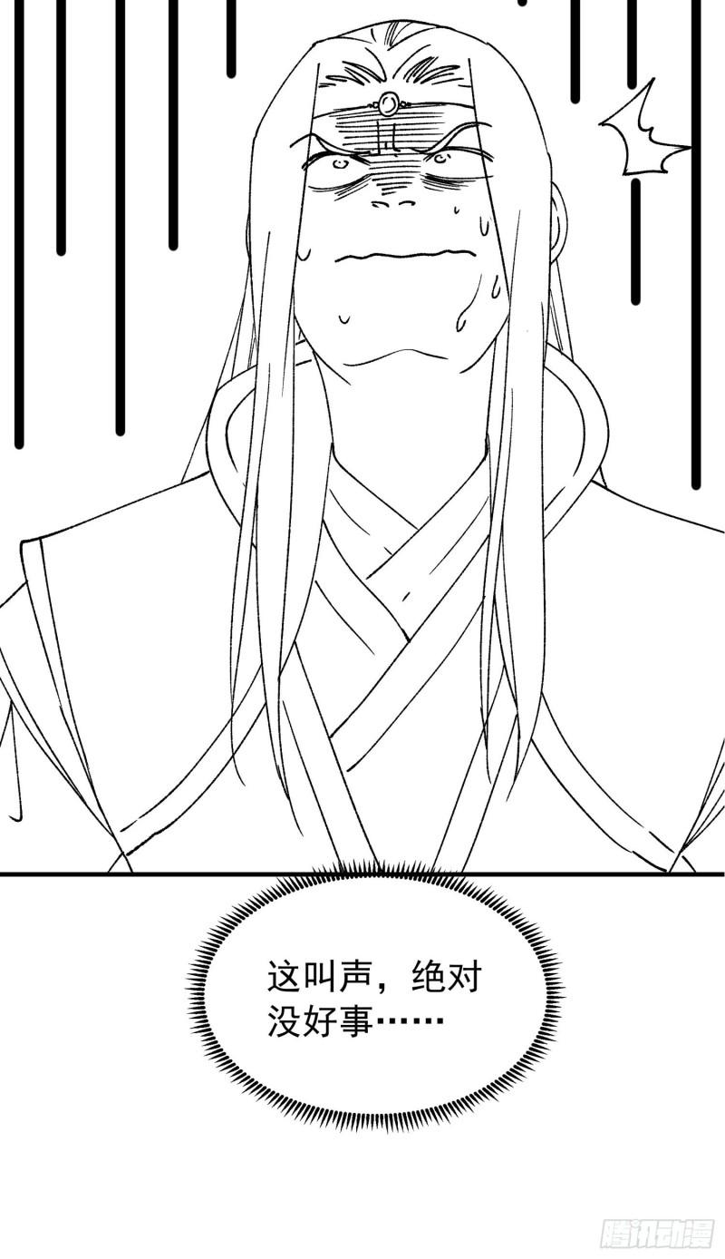 I Just Don’t Play the Card According to the Routine Chapter 99 Gambar 34