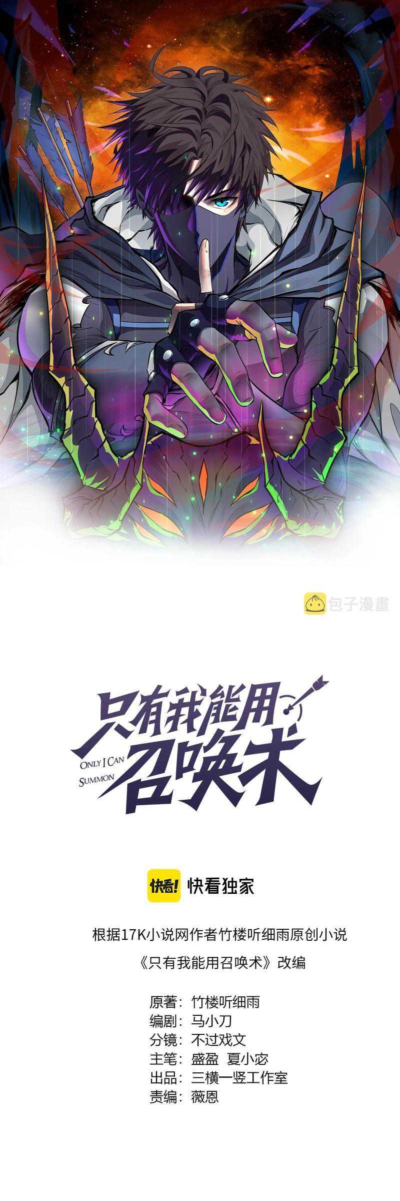 Baca  The Lone SSS-Class Summoner Chapter 17 Gambar 2