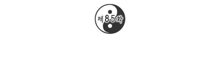 Mudang Association Chapter 85 Gambar 49