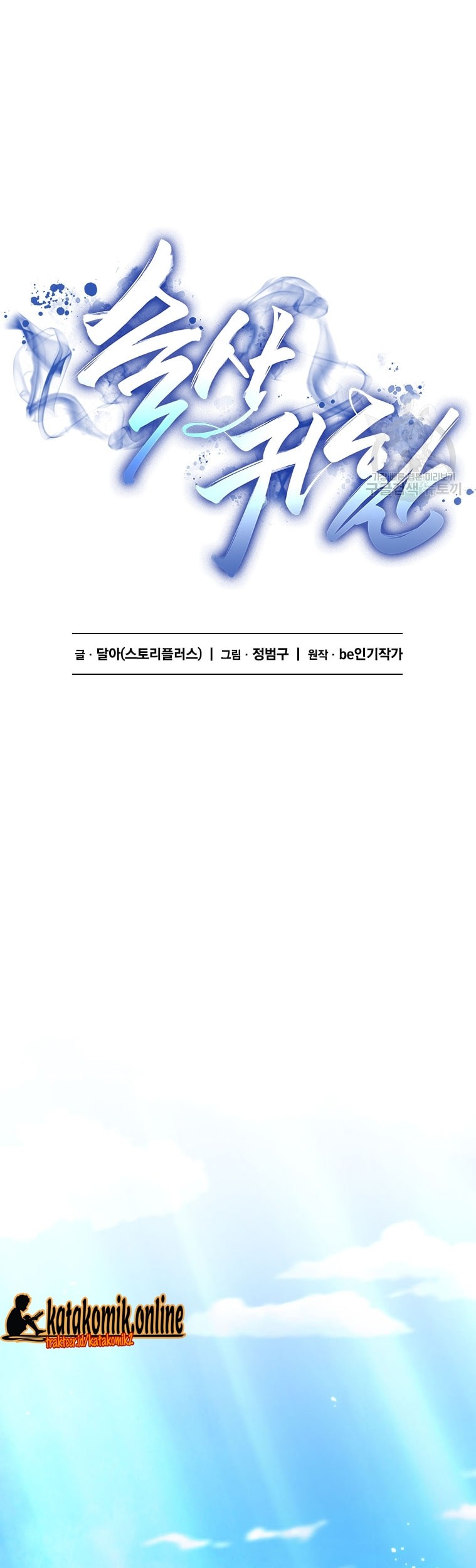 Immortal Return Chapter 20 Gambar 38