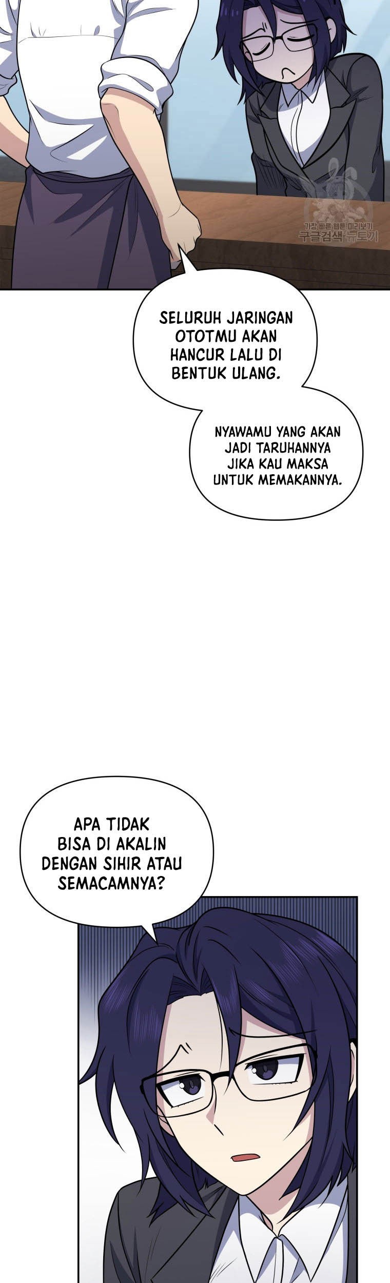 Bizarre Restaurant Chapter 27 Gambar 15