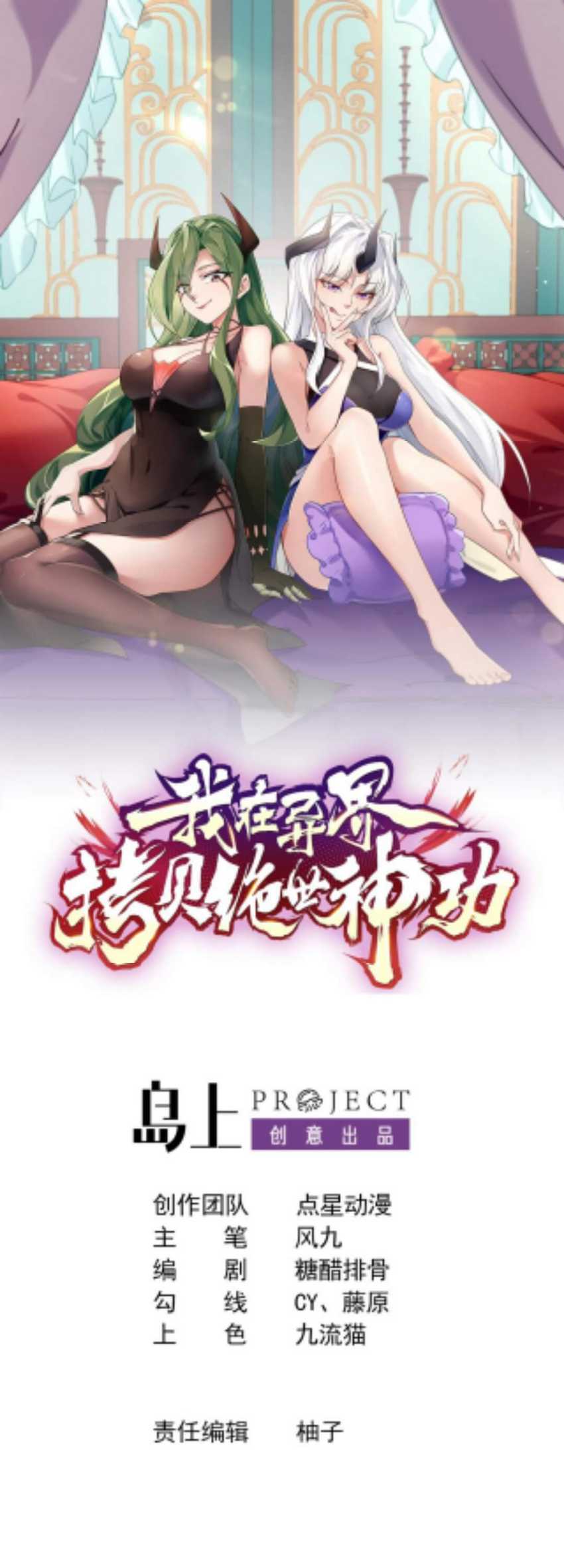 Baca  I Copied Peerless Divine Art In Another World Chapter 10 Gambar 2