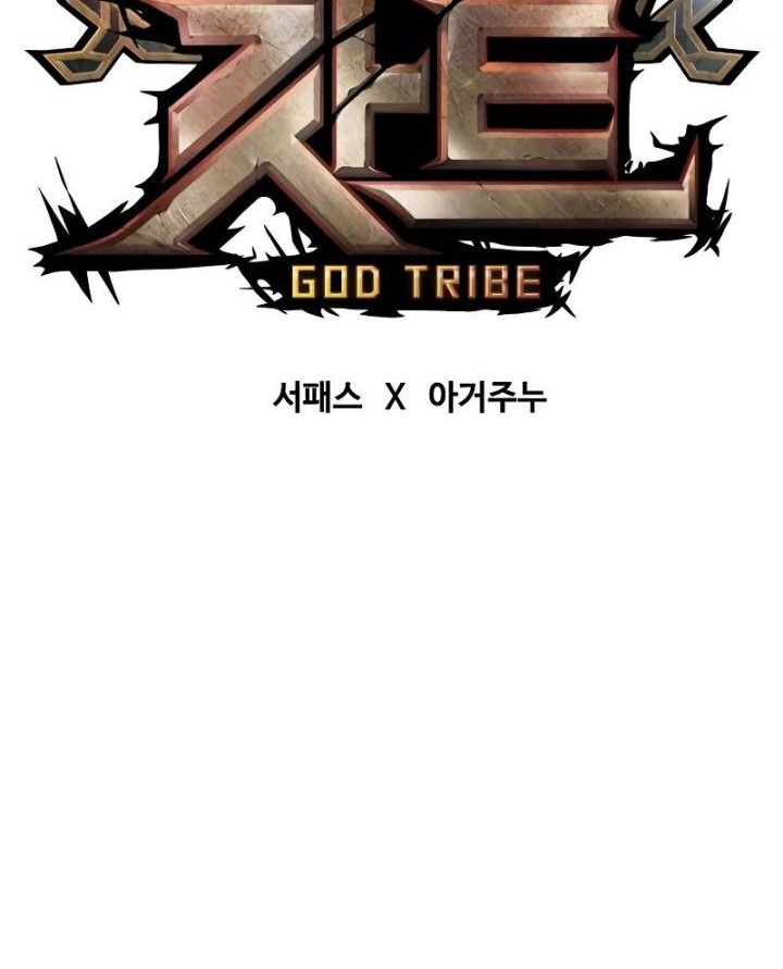 God Tribe Chapter 18 Gambar 32