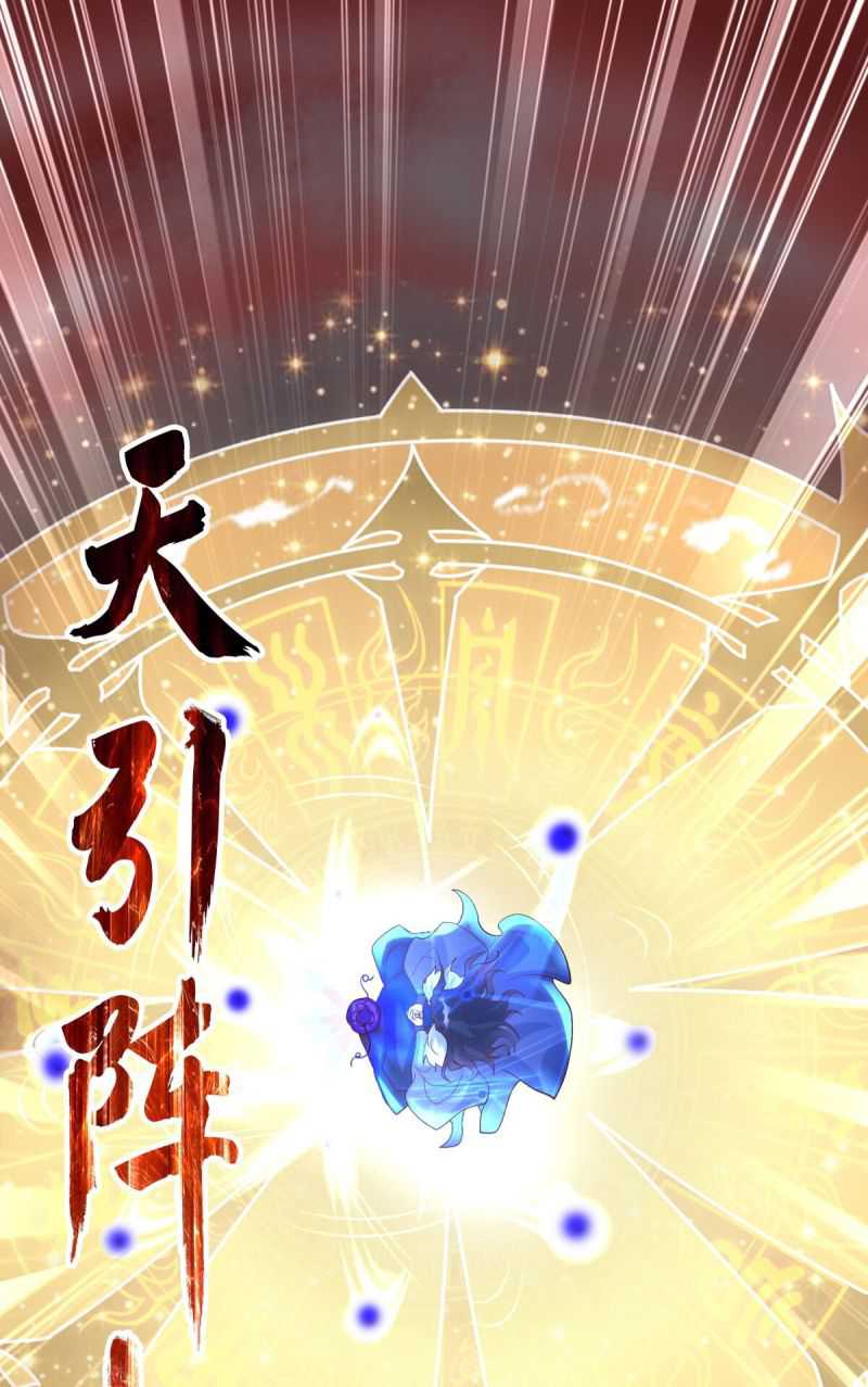 I Haven’t Been An Immortal Emperor For Many Years Chapter 20 Gambar 17