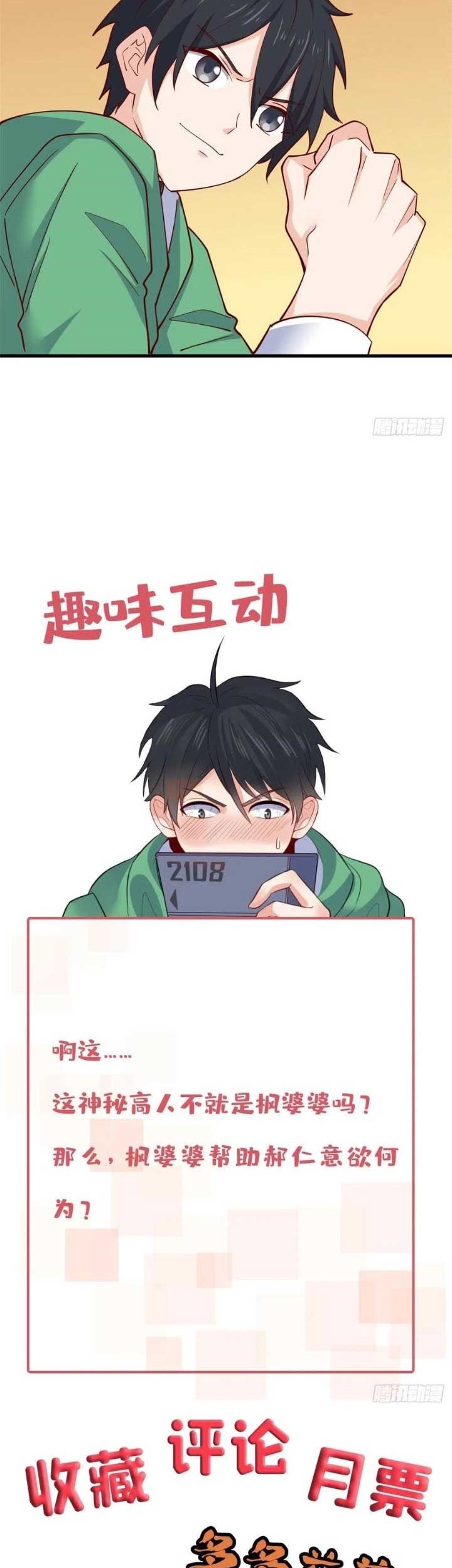 Dragon King’s Son-in-law Chapter 58 Gambar 31