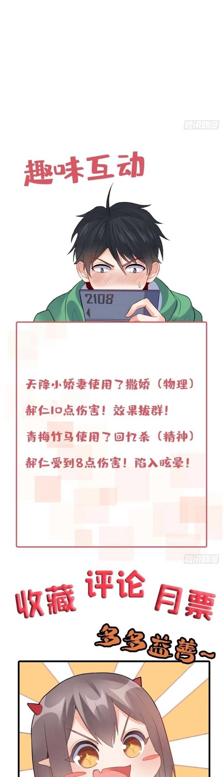 Dragon King’s Son-in-law Chapter 57 Gambar 24