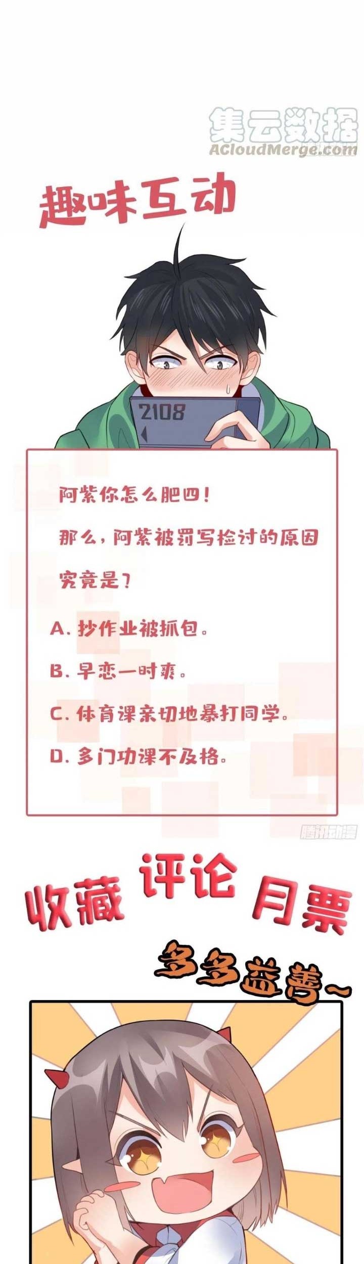 Dragon King’s Son-in-law Chapter 56 Gambar 19