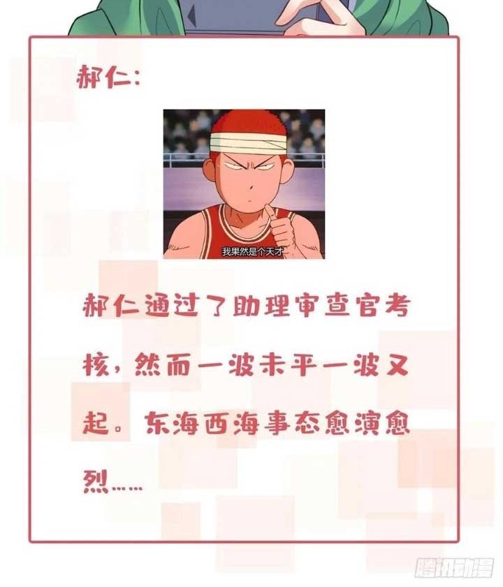 Dragon King’s Son-in-law Chapter 53 Gambar 29