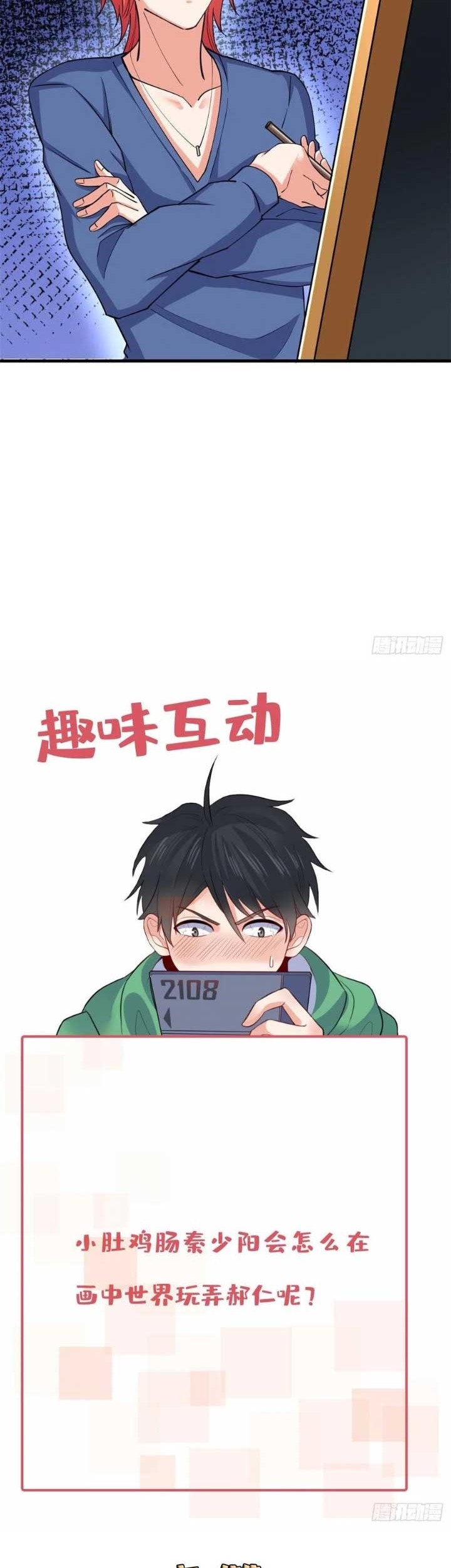 Dragon King’s Son-in-law Chapter 52 Gambar 27