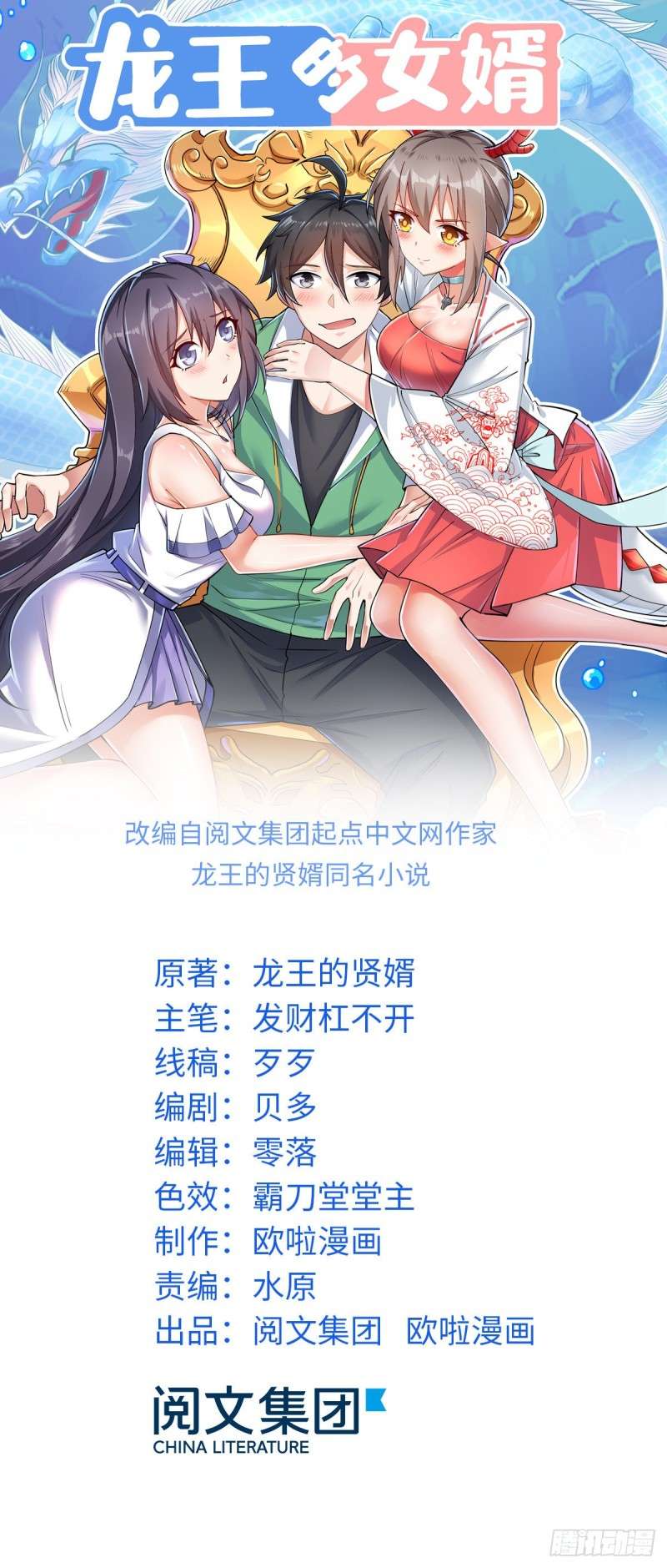Baca Dragon King’s Son-in-law Chapter 22 Gambar 2