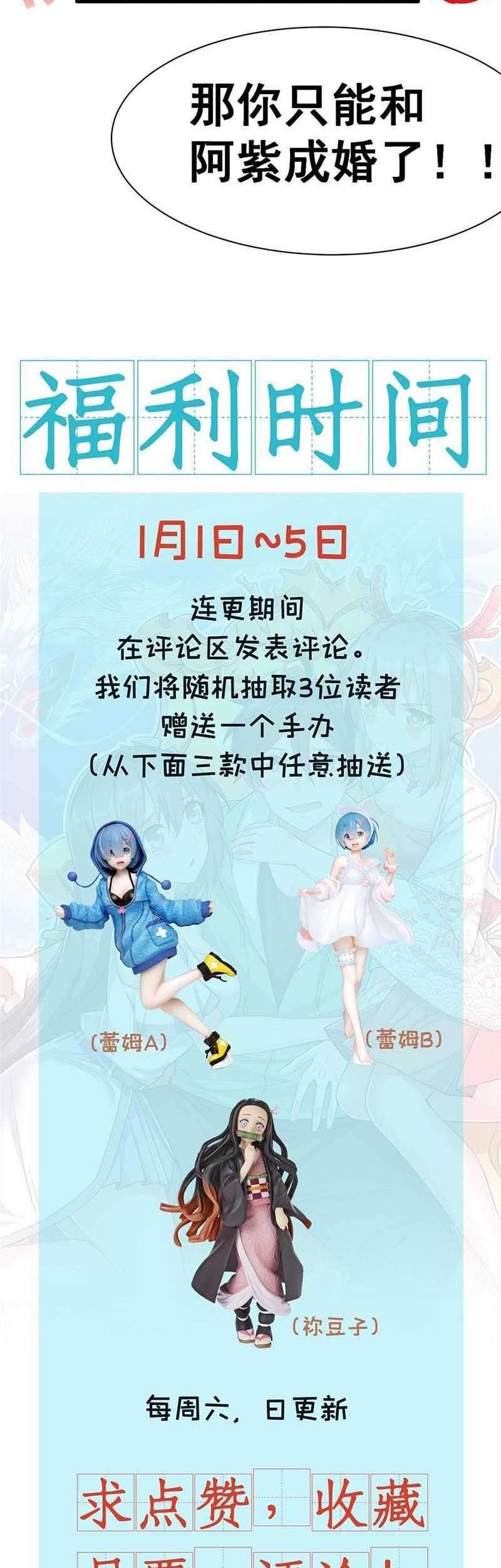 Dragon King’s Son-in-law Chapter 01 Gambar 36
